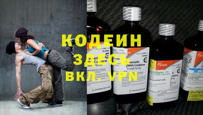 Кодеиновый сироп Lean Purple Drank  Ессентуки 