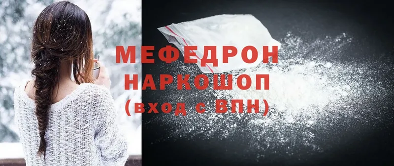 MEGA как зайти  Ессентуки  МЕФ mephedrone 